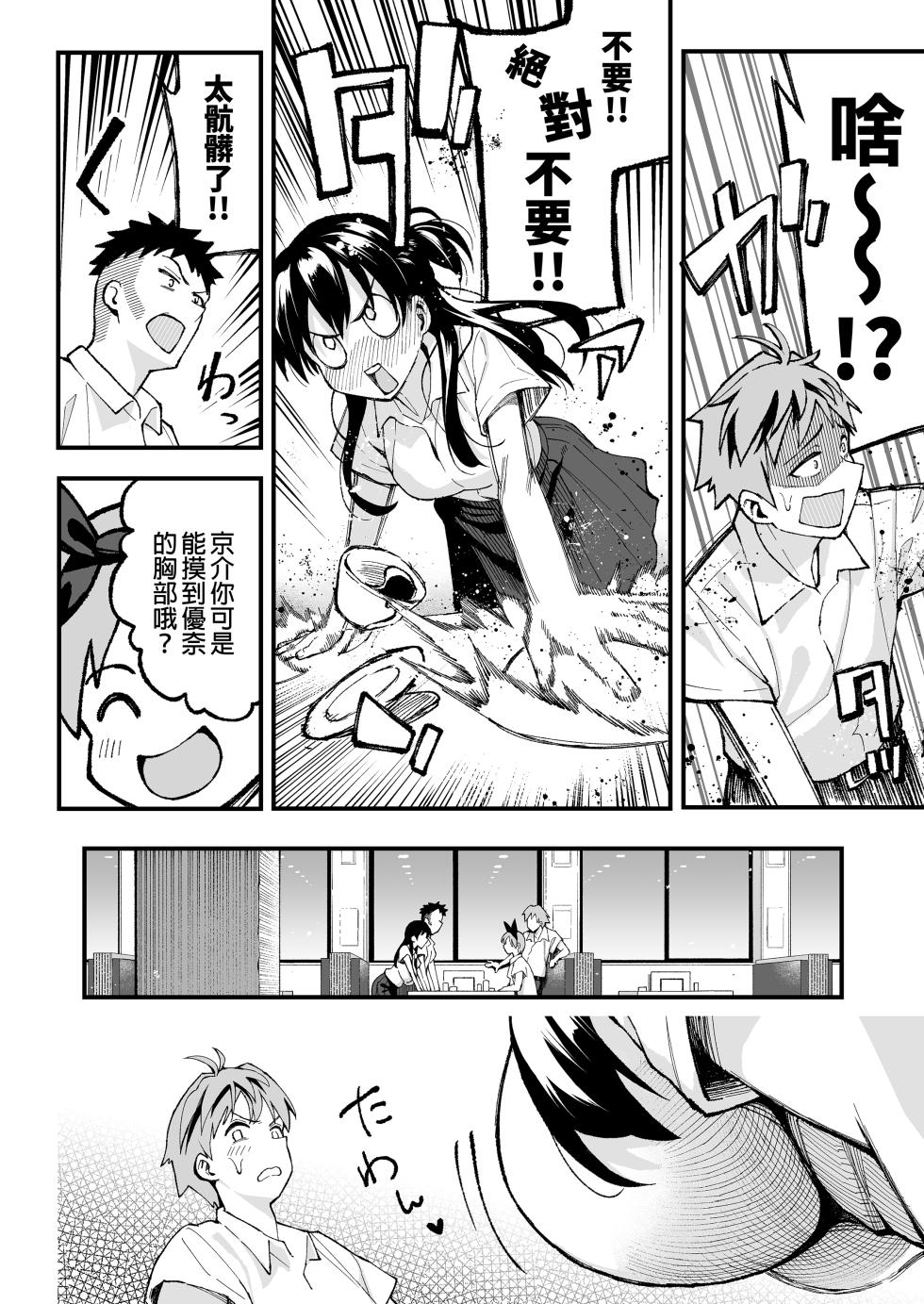 [スルメニウム (谷口大介)] （女朋友換著玩！）（上司的女兒 ）（十年後の八月 君と） - Page 13