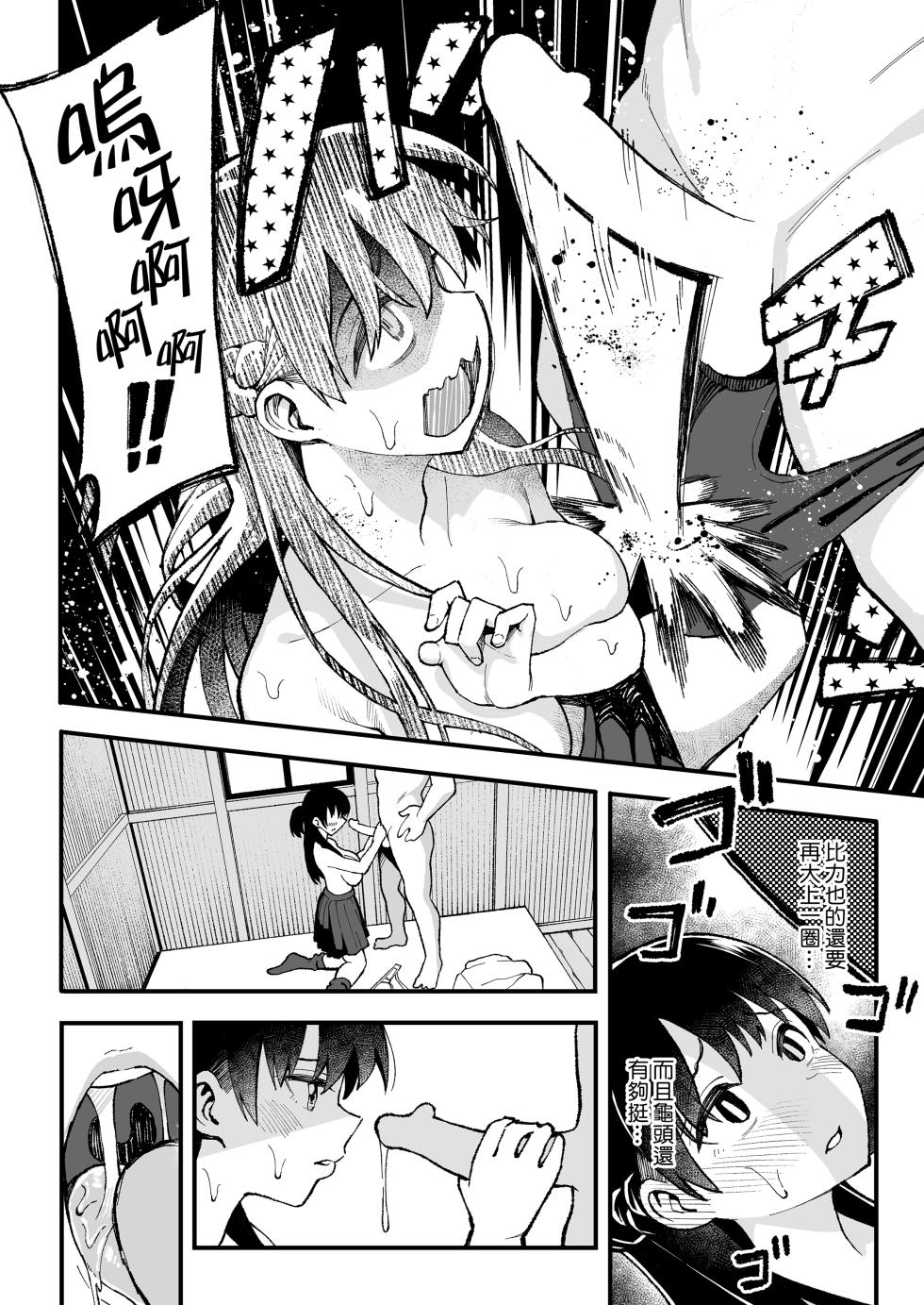 [スルメニウム (谷口大介)] （女朋友換著玩！）（上司的女兒 ）（十年後の八月 君と） - Page 27