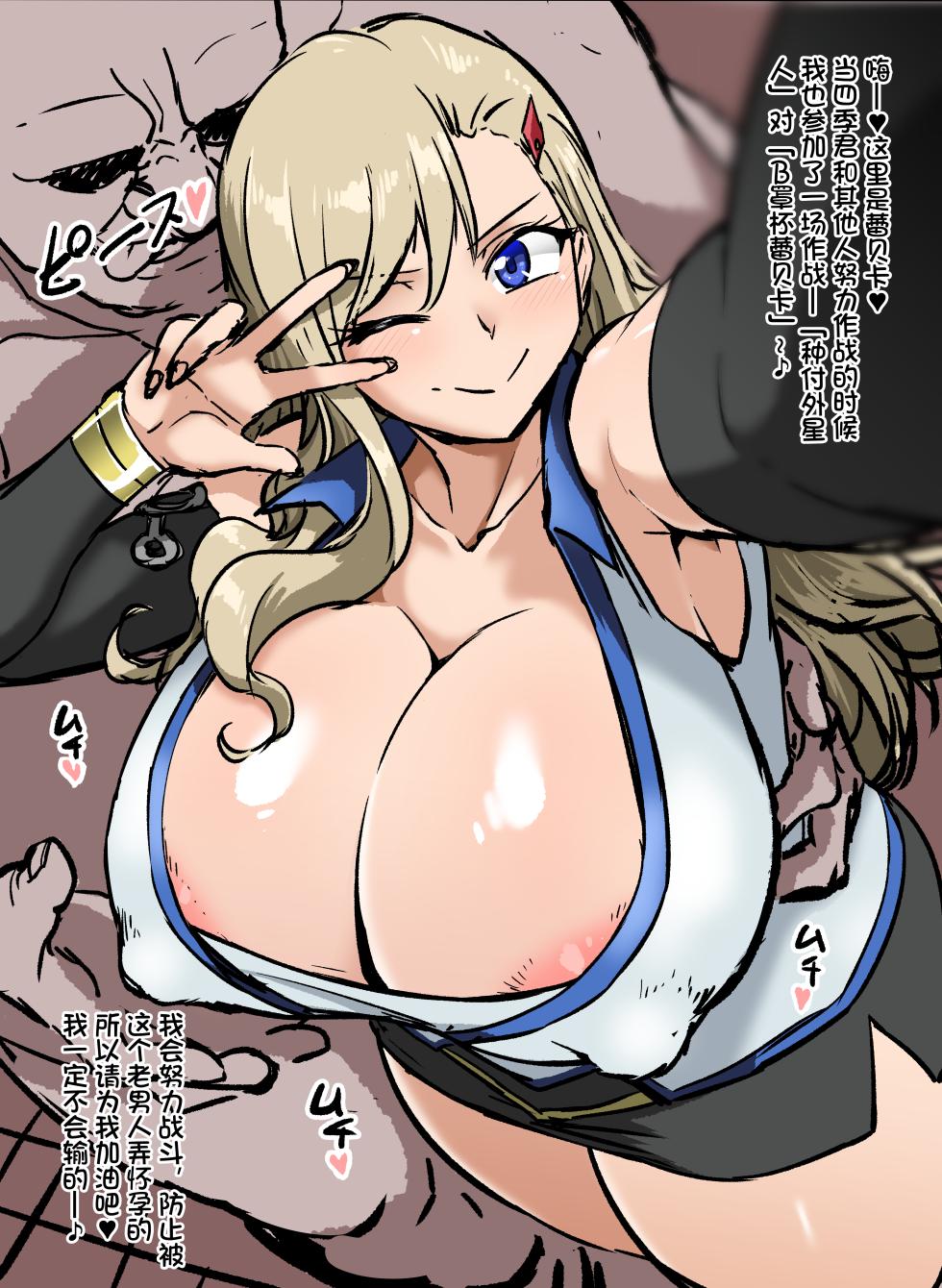 [アヘ丸] 散图汉化 [cheems机翻汉化] - Page 12