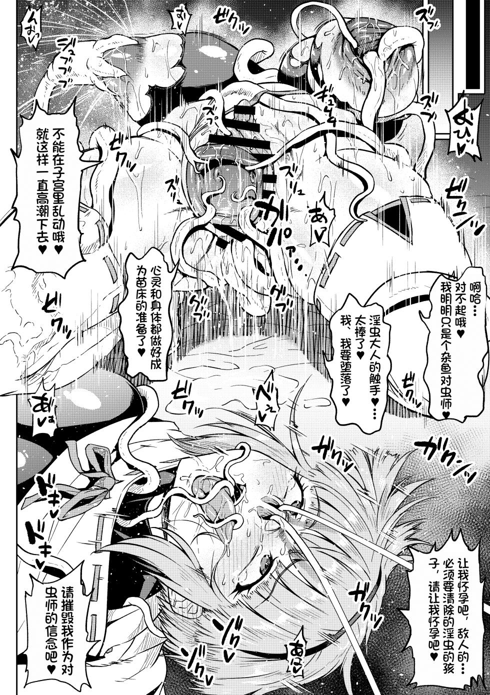 [アヘ丸] 散图汉化 [cheems机翻汉化] - Page 16