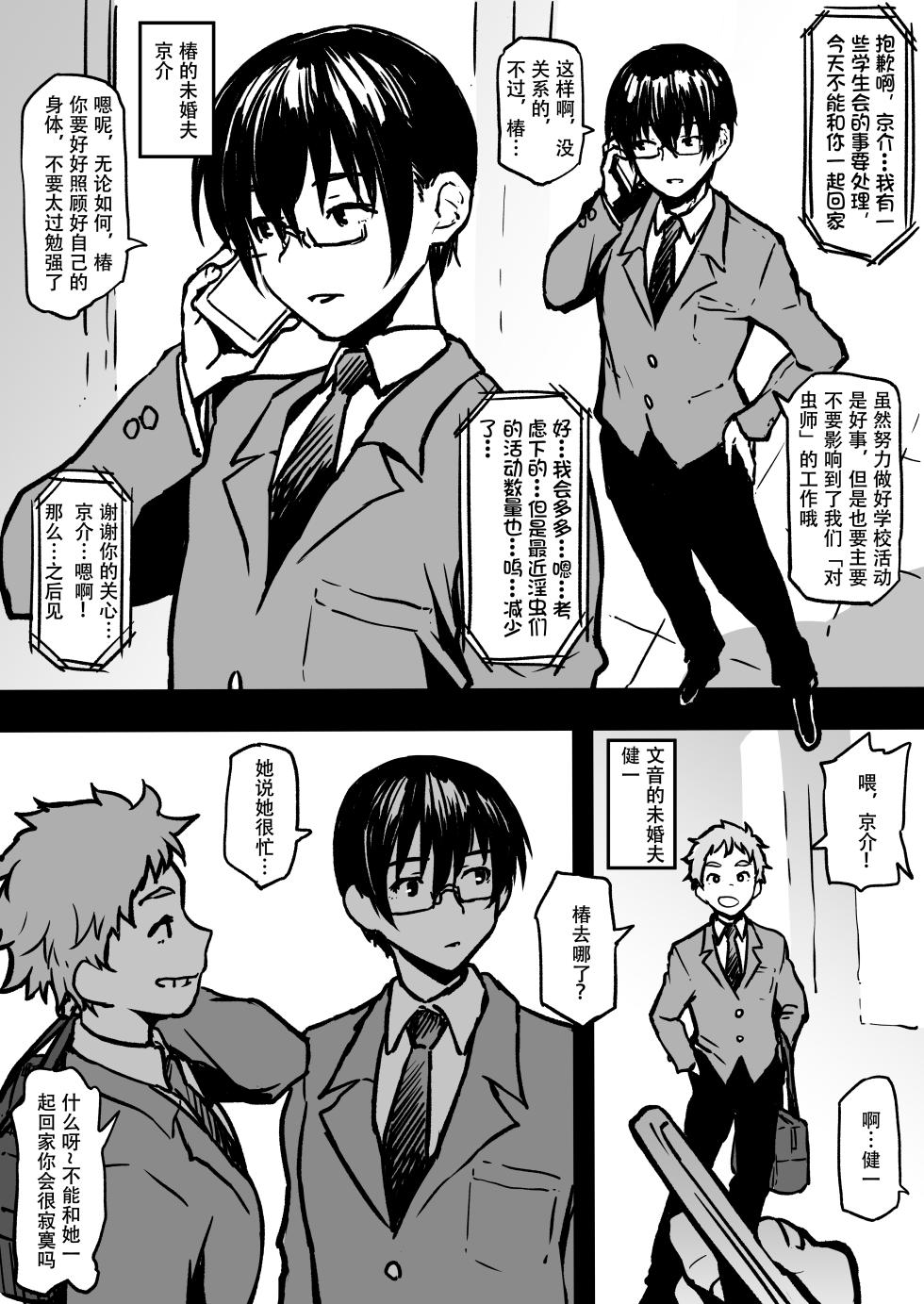 [アヘ丸] 散图汉化 [cheems机翻汉化] - Page 32