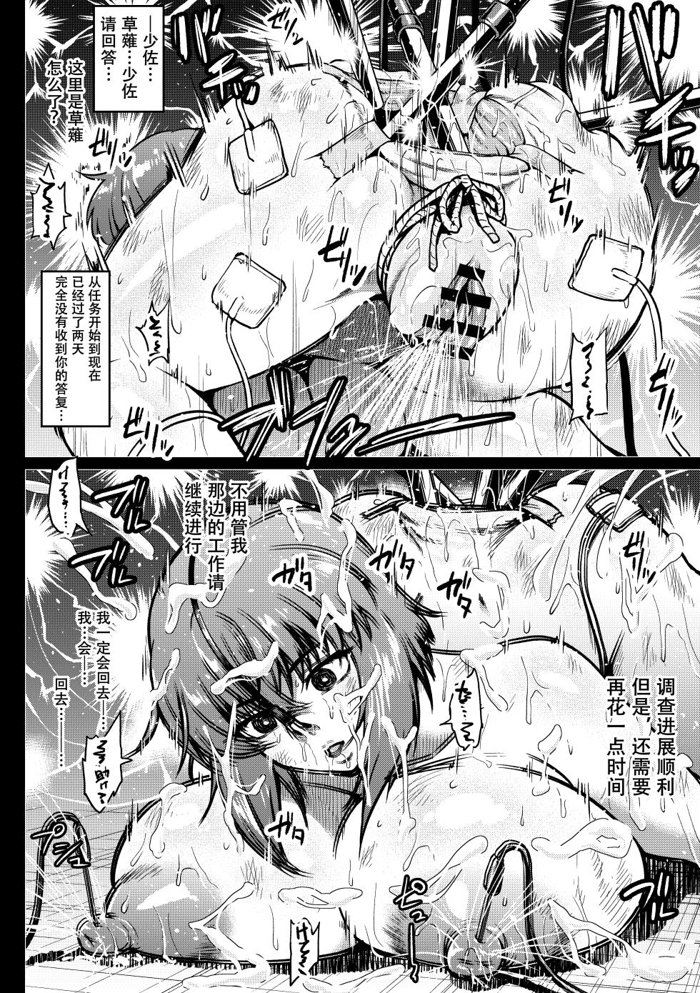 [アヘ丸] 散图汉化 [cheems机翻汉化] - Page 9