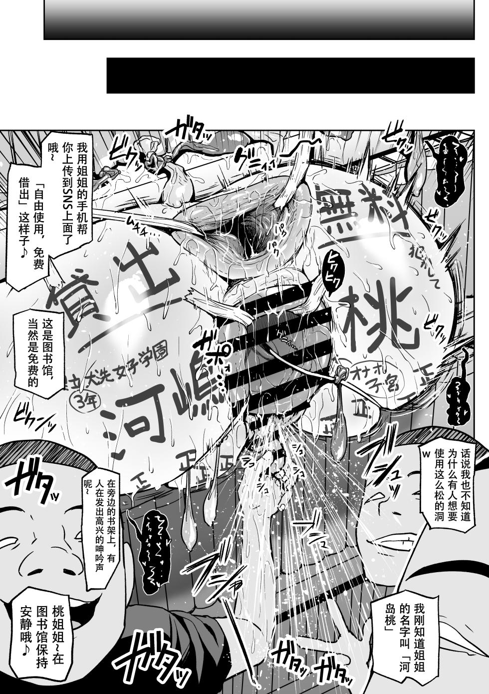 [アヘ丸] 散图汉化 [cheems机翻汉化] - Page 22