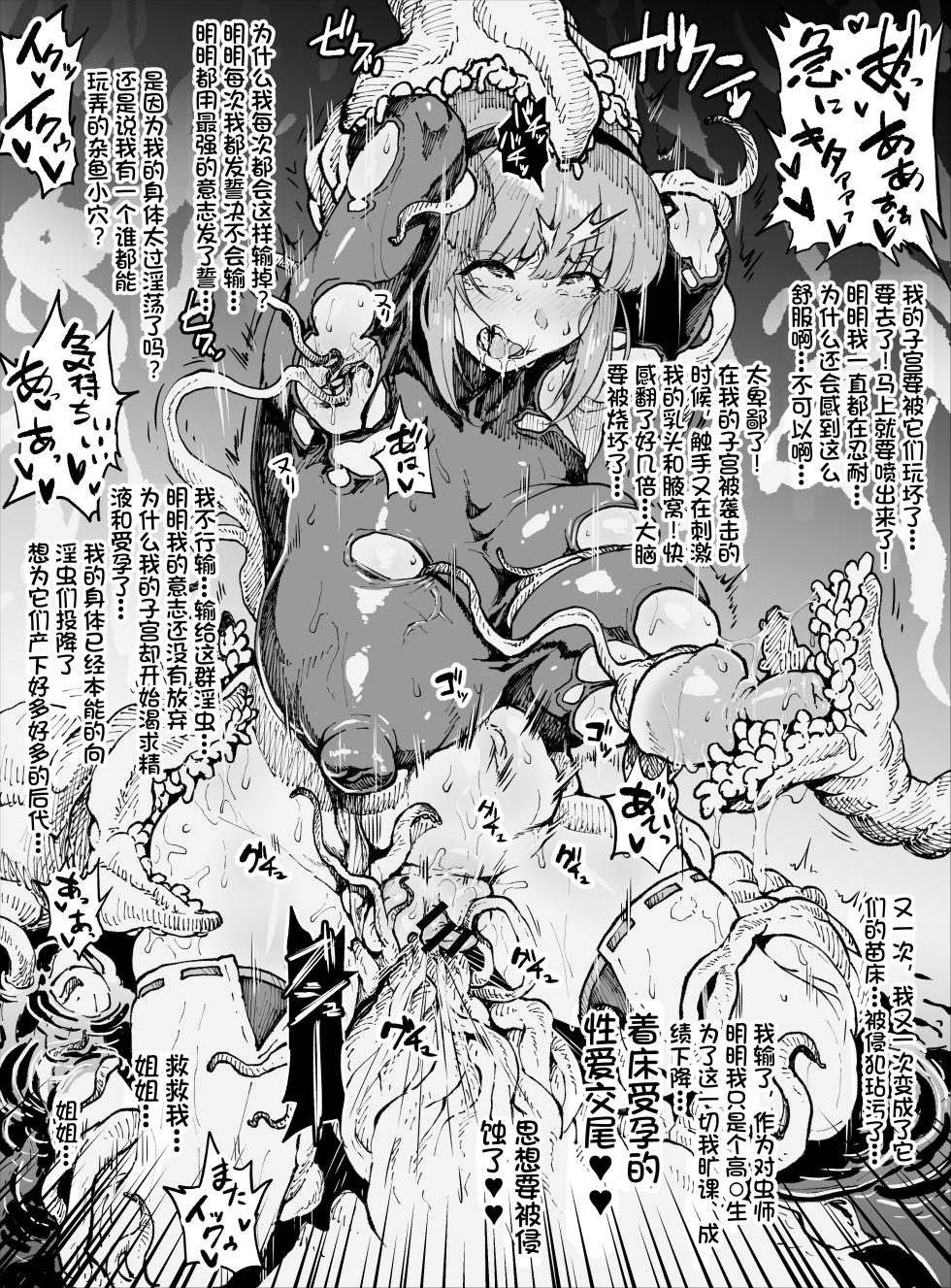 [アヘ丸] 散图汉化 [cheems机翻汉化] - Page 31