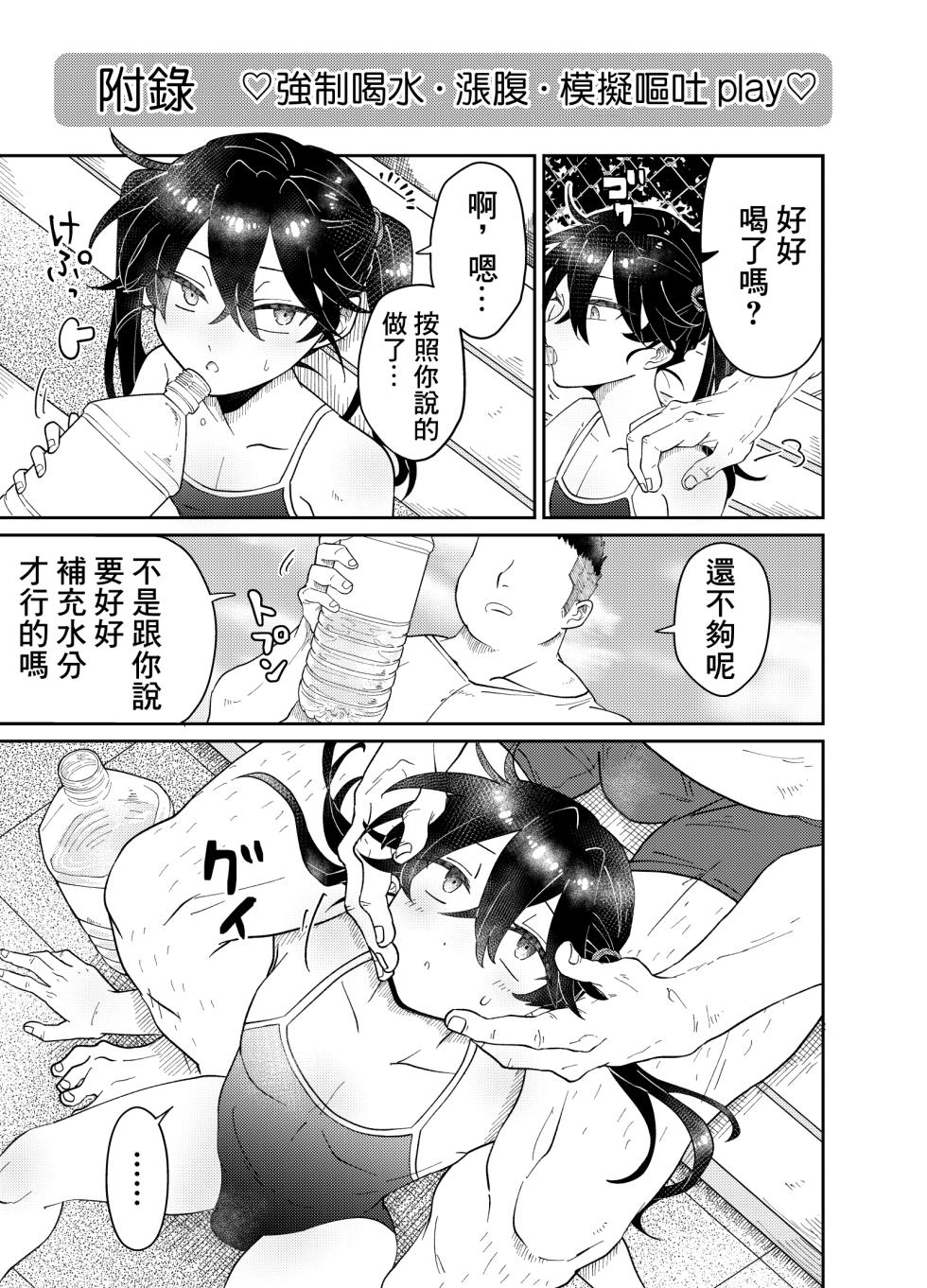 [blue lung] Namaiki Oshiego ni Sukumizu Kisete Kobetsusei Shidou! | 強迫囂張的學生穿上校園泳衣進行個人性指導！ [Chinese] - Page 27