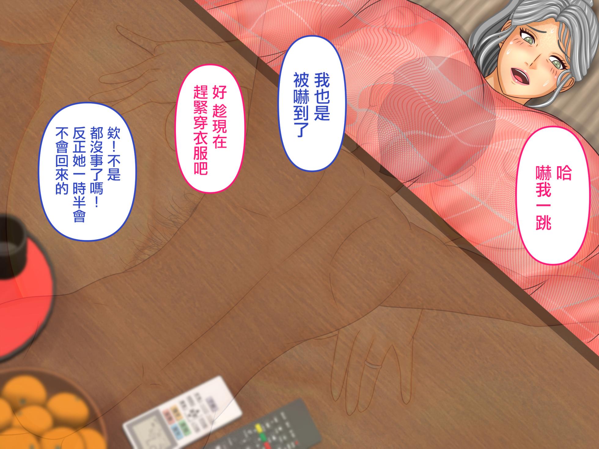 [ぴずねる]彼女のお母さんとこたつの中で・・・娘の彼氏が元気すぎて困ってます - Page 25