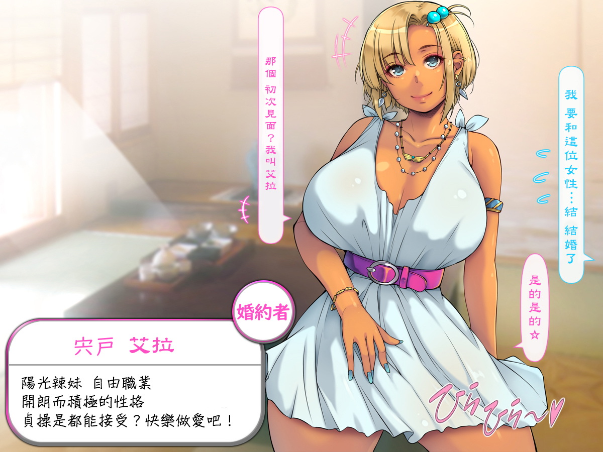 [Iinari Bijin] Musuko no Konyakusha ga "Ero Gal" de ~Miwaku no Kasshoku Hada ni Ichikorori~ [Chinese] - Page 1