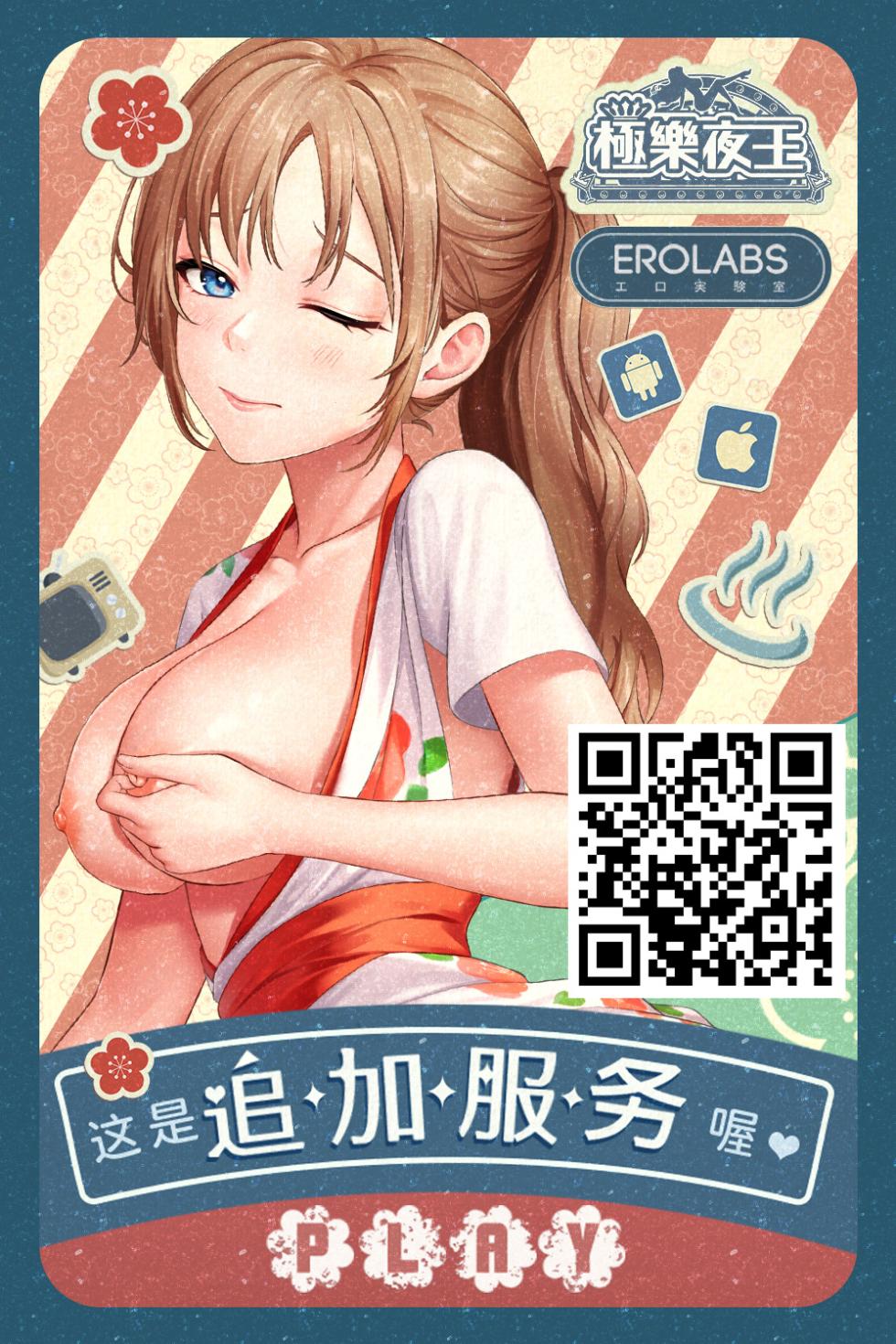 [Iinari Bijin] Musuko no Konyakusha ga "Ero Gal" de ~Miwaku no Kasshoku Hada ni Ichikorori~ [Chinese] - Page 32