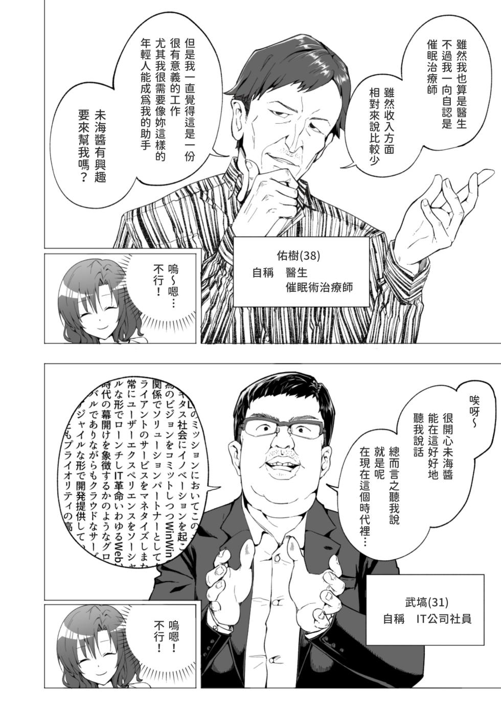 [かみか堂 (银曜ハル)] パパ活はじめました 1~8 - Page 21