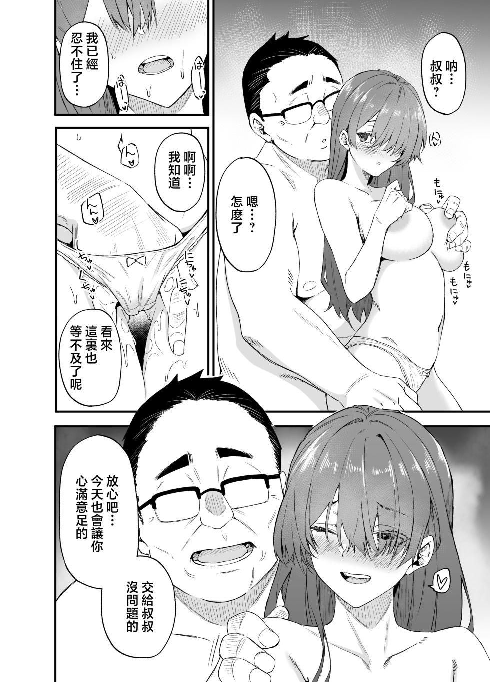 [凸凹HURRICANE (あんざゆう)] ヒミツノカンケイ [中国翻訳] - Page 9