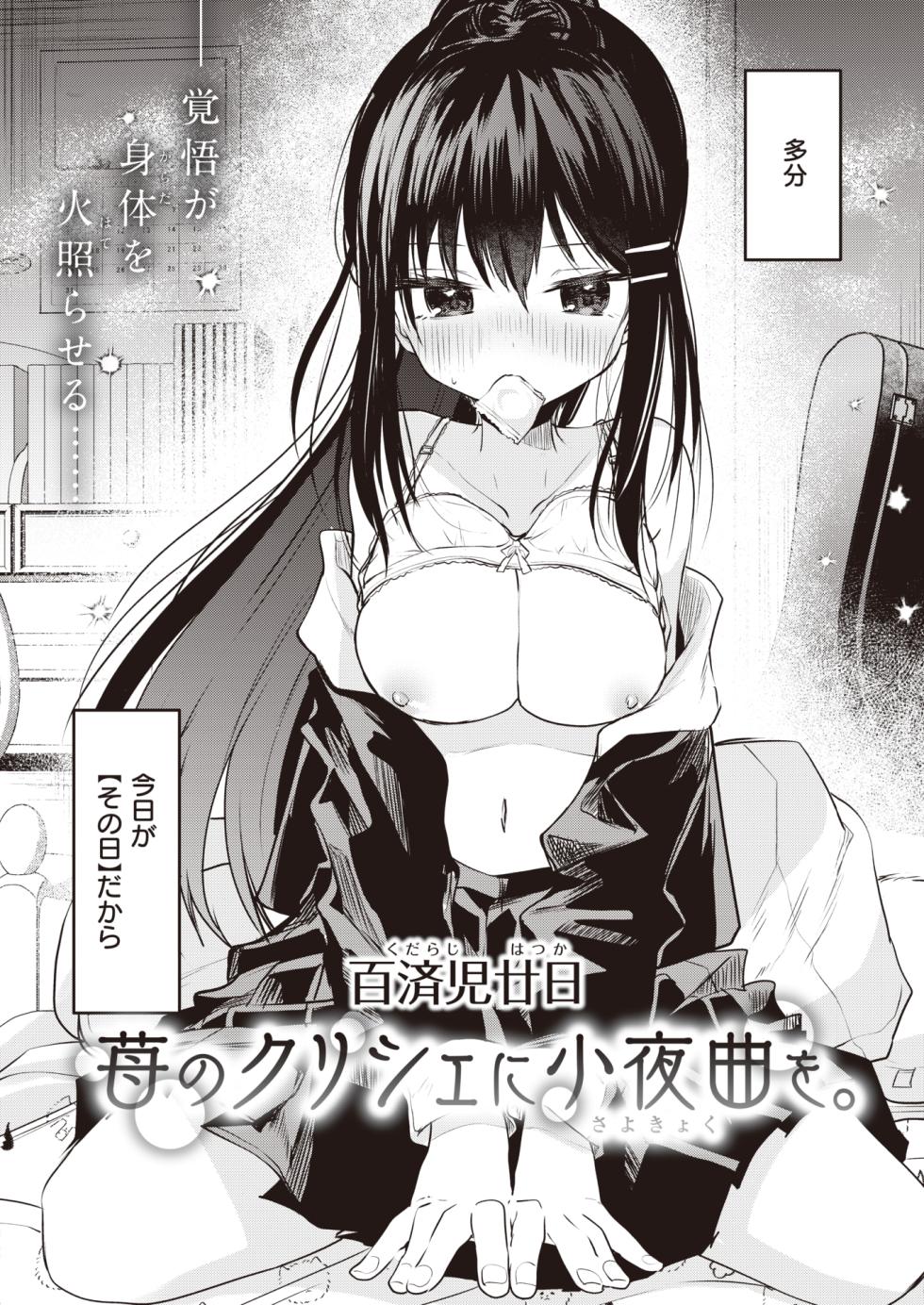 WEEKLY Kairakuten 2024 No.12 - Page 3