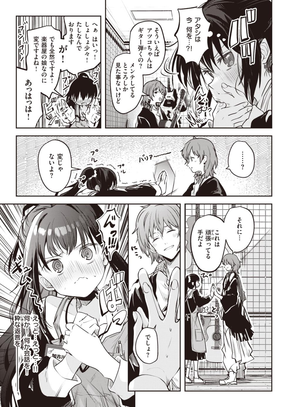 WEEKLY Kairakuten 2024 No.12 - Page 8