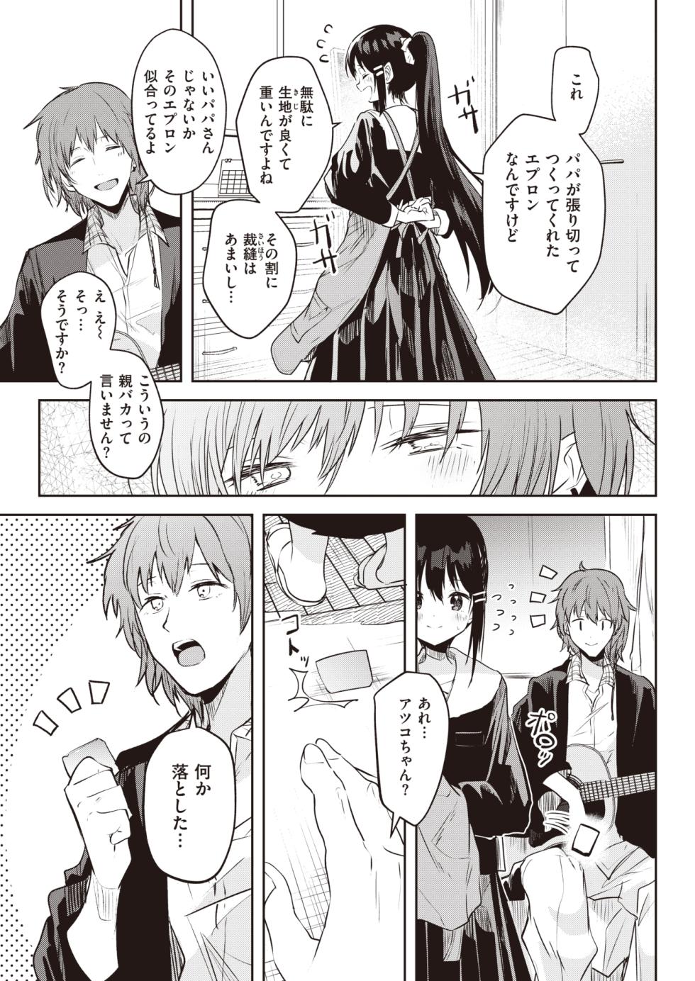 WEEKLY Kairakuten 2024 No.12 - Page 12