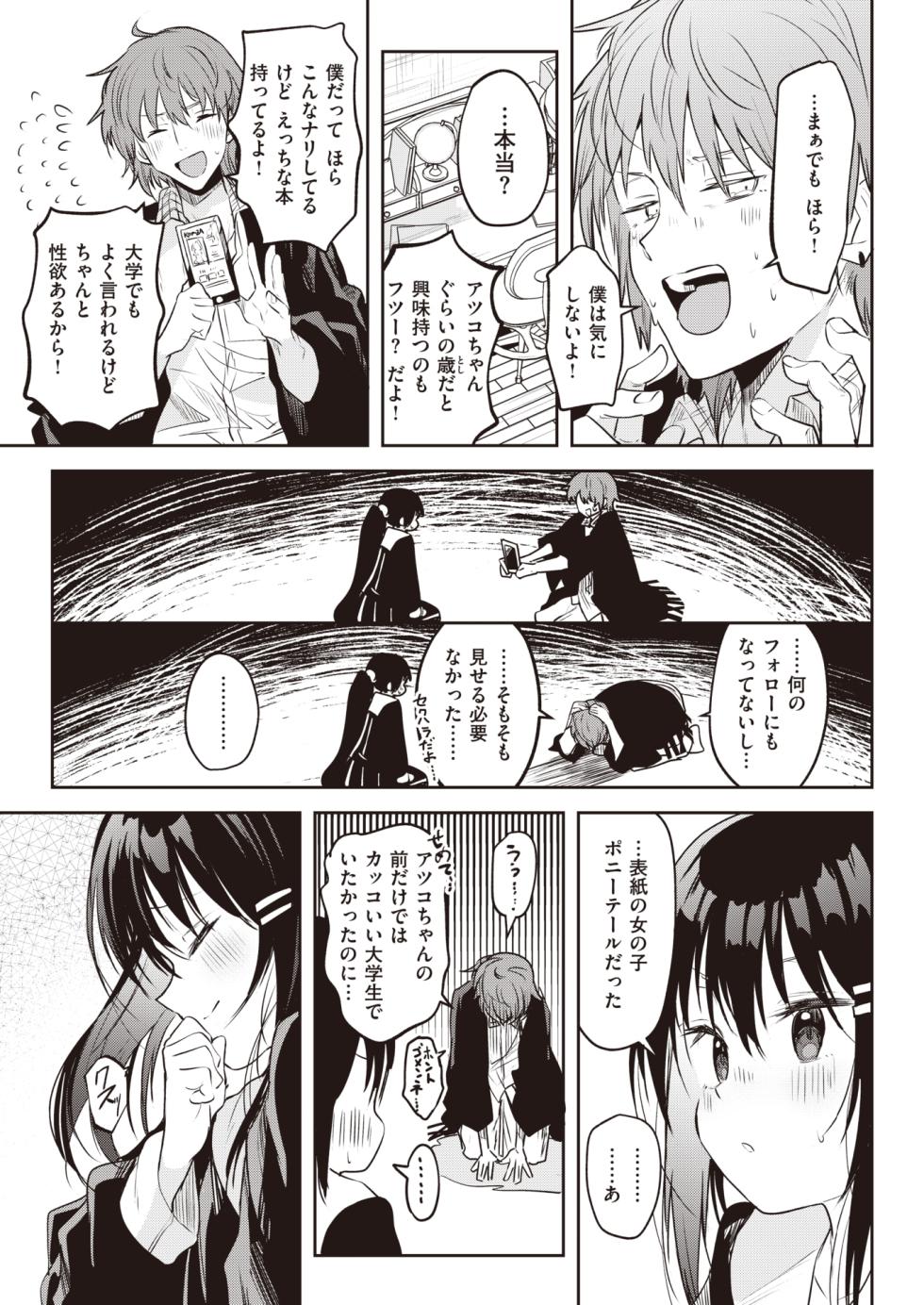 WEEKLY Kairakuten 2024 No.12 - Page 14