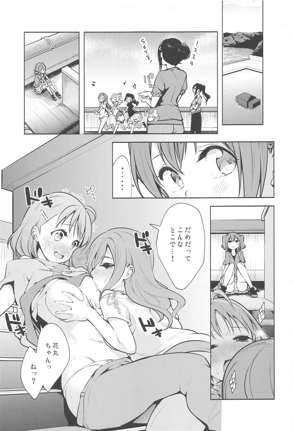 (C103) [Tohosanhun (Chada)] Muki Mikan Matome (LoveLive! Sunshine!!) - Page 26