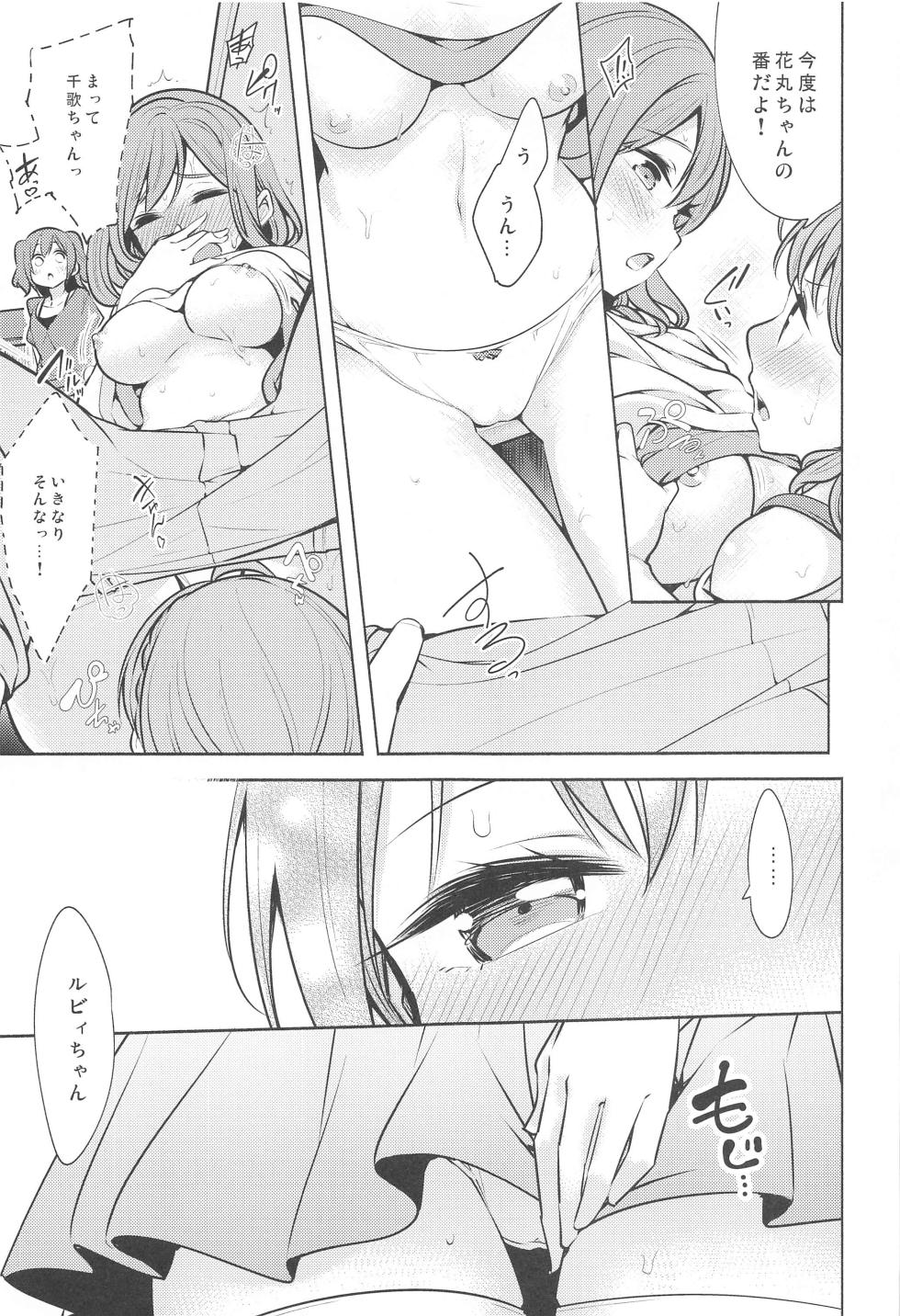 (C103) [Tohosanhun (Chada)] Muki Mikan Matome (LoveLive! Sunshine!!) - Page 30