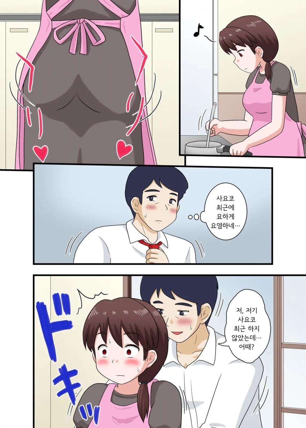 [Izumi Gakuen (School Izumi)] Netorare Ninpu Tsuma Mesubuta Choukyou | 네토라레 임산부 조교 [Korean] [니집에가고시펏] - Page 16