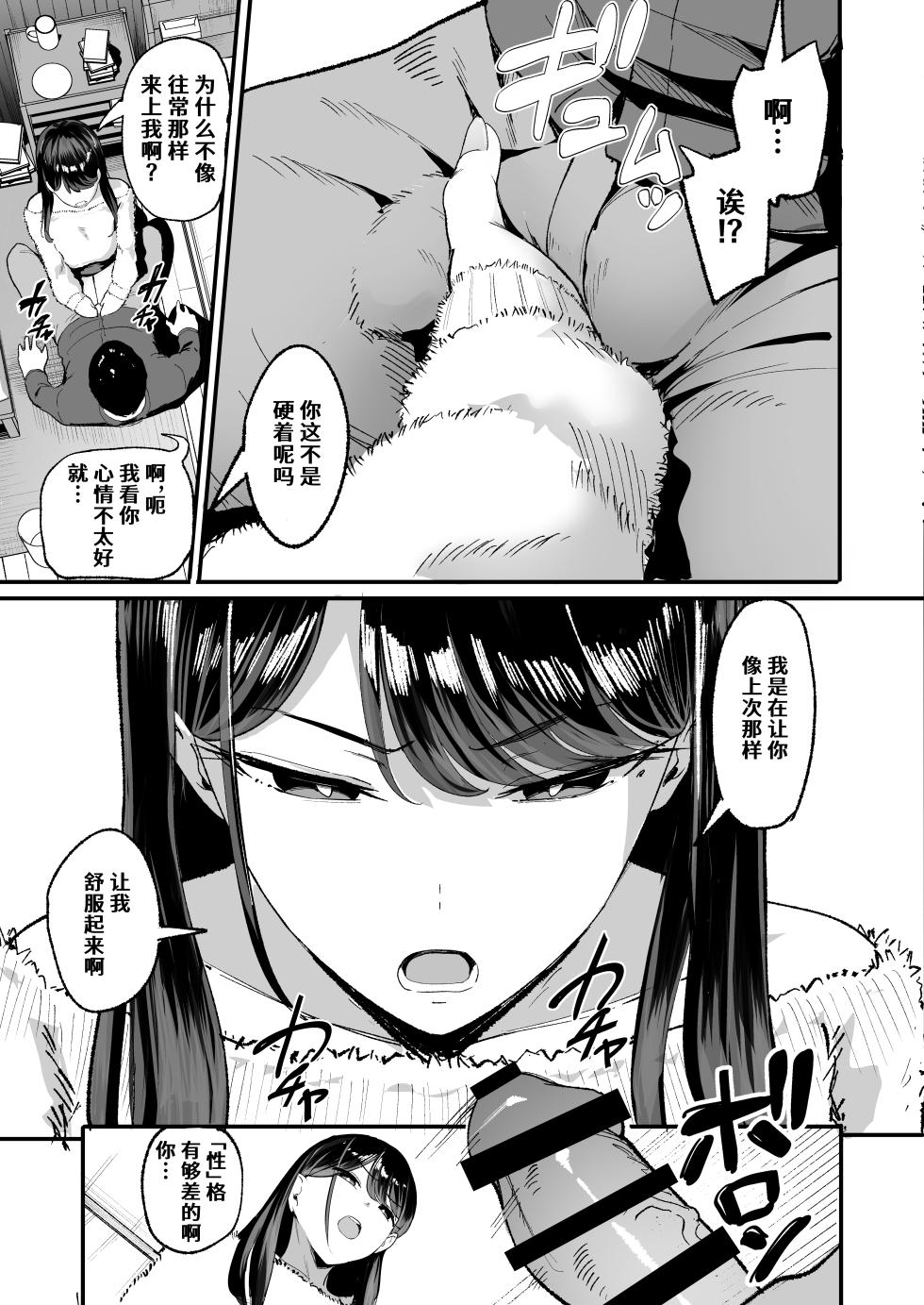 [甘噛本舗 (まんの)] 入り浸りギャルにま〇こ使わせて貰う話 1-2 - Page 35