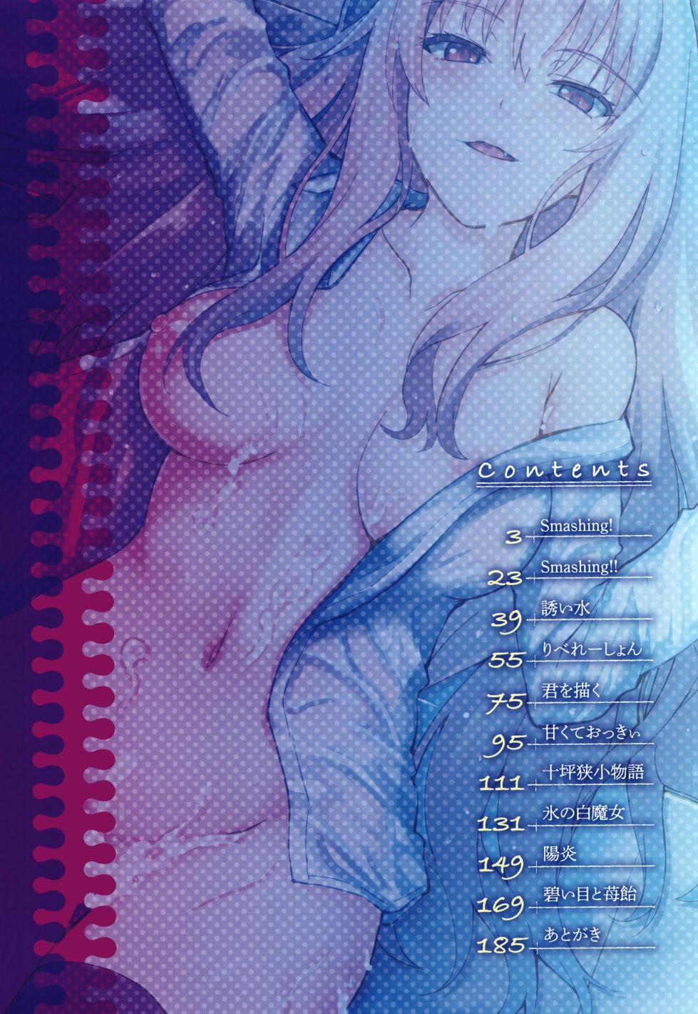 [Coupe] Shitataru Onna + Melonbooks Gentei Tokuten Leaflet [Chinese] [Decensored] [Digital] - Page 4