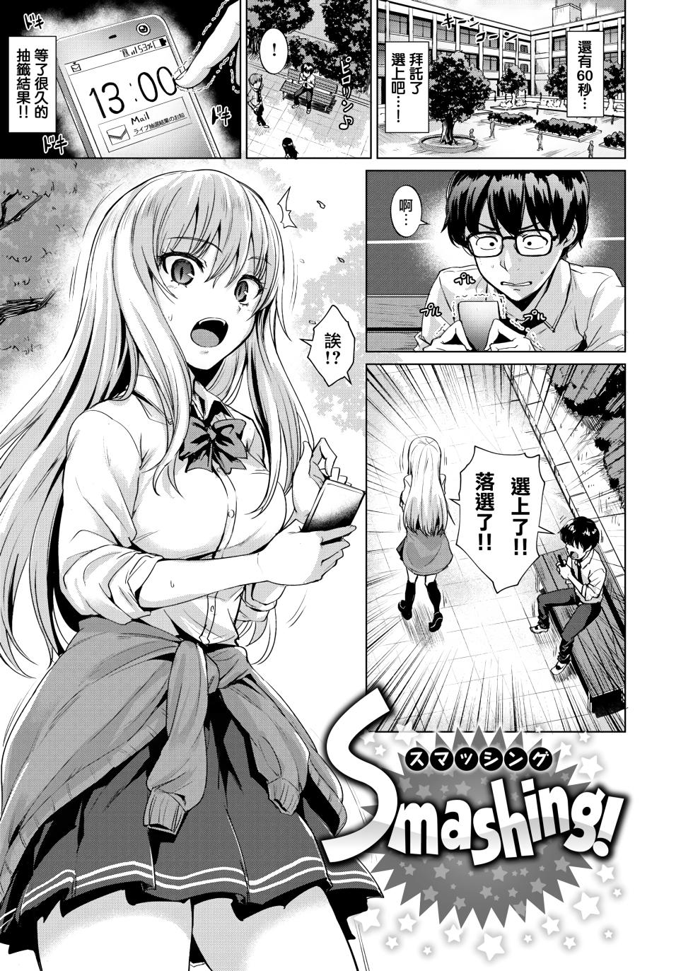 [Coupe] Shitataru Onna + Melonbooks Gentei Tokuten Leaflet [Chinese] [Decensored] [Digital] - Page 5