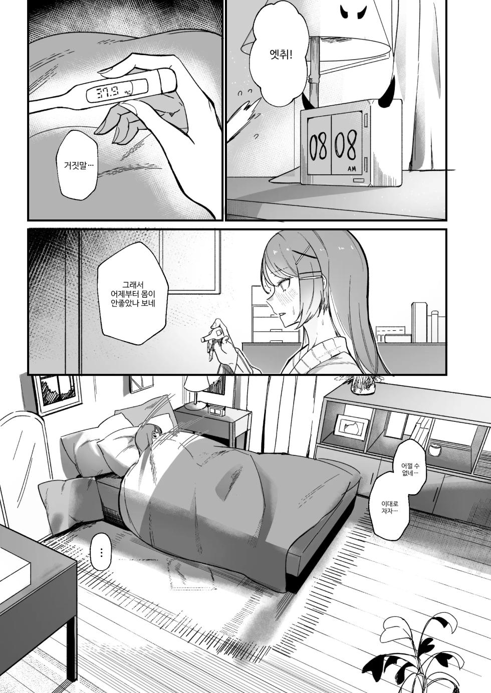 [DoubleDragon Warehouse(龍龍)] DREAMLIKE COMET&DEVIL (Hololive) [Korean] - Page 3