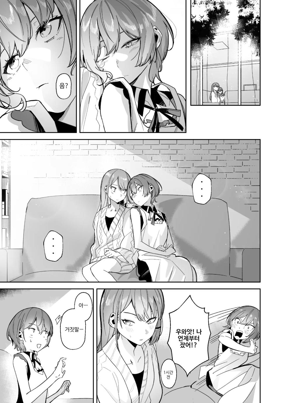 [DoubleDragon Warehouse(龍龍)] DREAMLIKE COMET&DEVIL (Hololive) [Korean] - Page 21