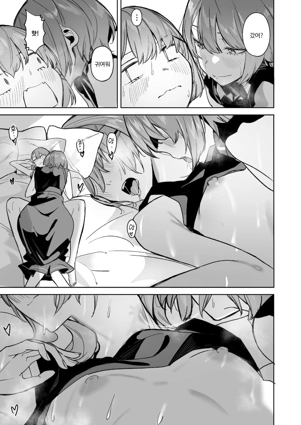 [DoubleDragon Warehouse(龍龍)] DREAMLIKE COMET&DEVIL (Hololive) [Korean] - Page 35