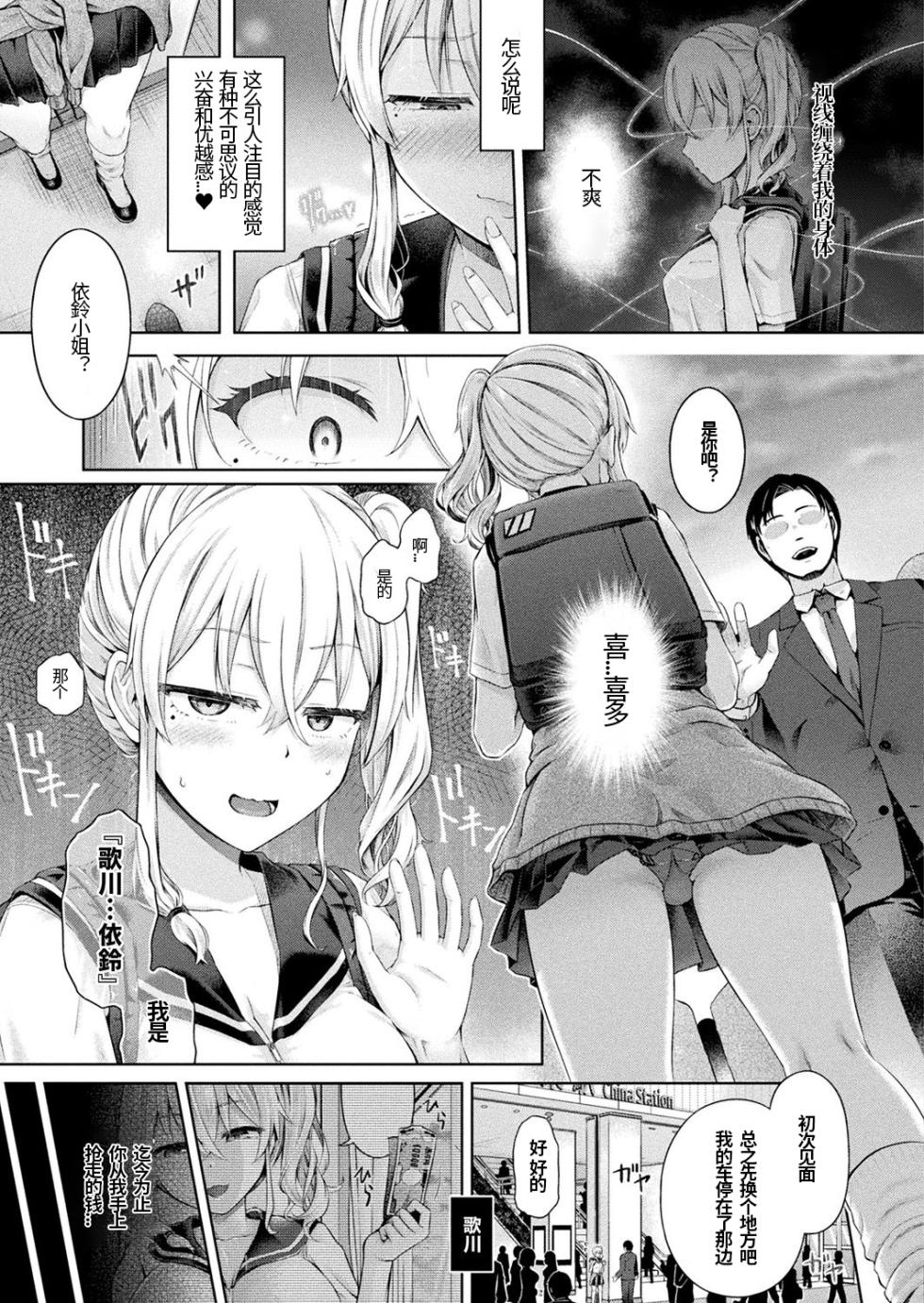 [Taniguchi-san] Houkago no Kyouzou Kaii Ch. 2  (COMIC Unreal 2024-04 Vol.108) [Chinese] [香橙薄荷个人汉化] [Digital] - Page 13