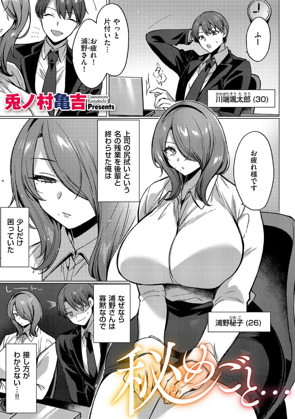 COMIC Kuriberon DUMA 2024-04 Vol.59 - Page 31