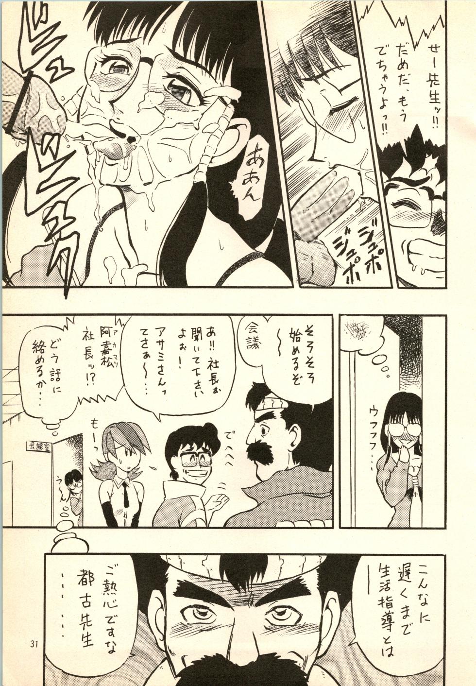 (C60) [Effecter (Various)] Brave Girls (Betterman, Gaogaigar) - Page 31