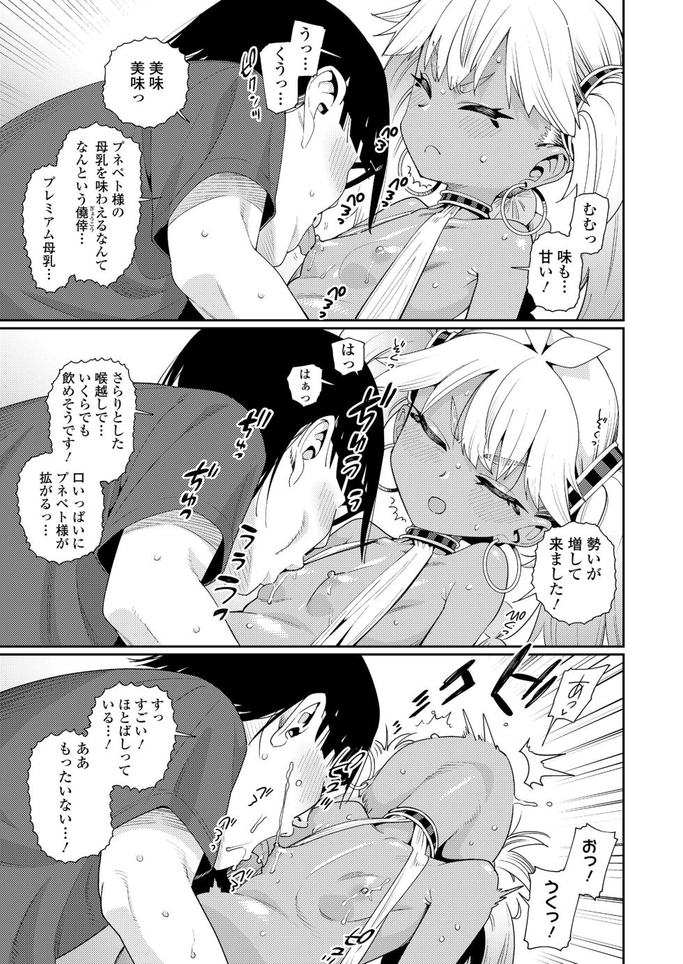 Towako 16 [Digital] - Page 9