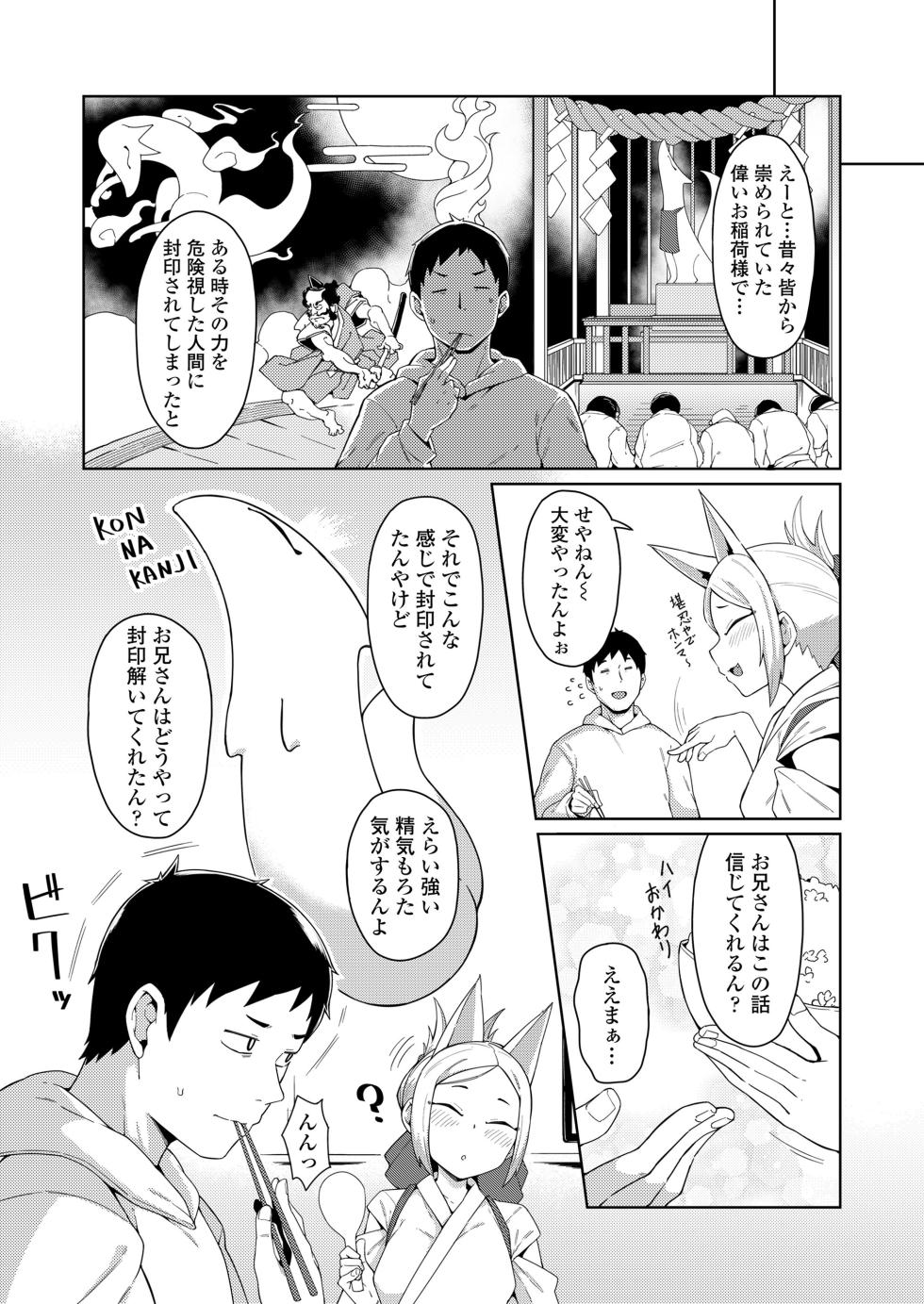 Towako 16 [Digital] - Page 26