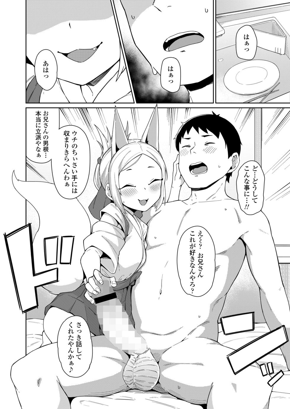 Towako 16 [Digital] - Page 32
