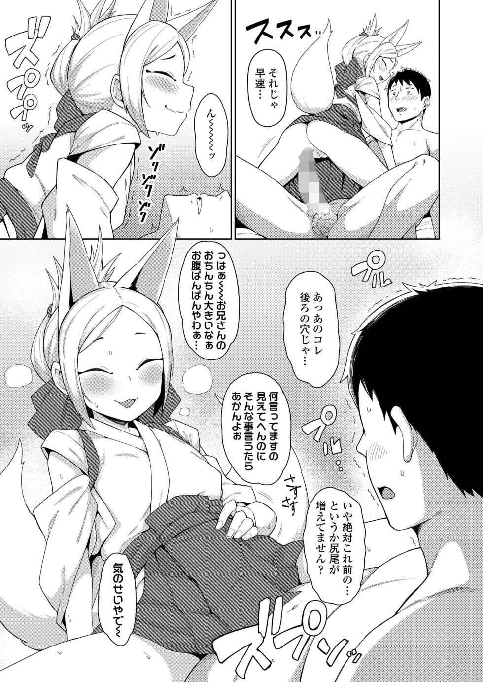 Towako 16 [Digital] - Page 37