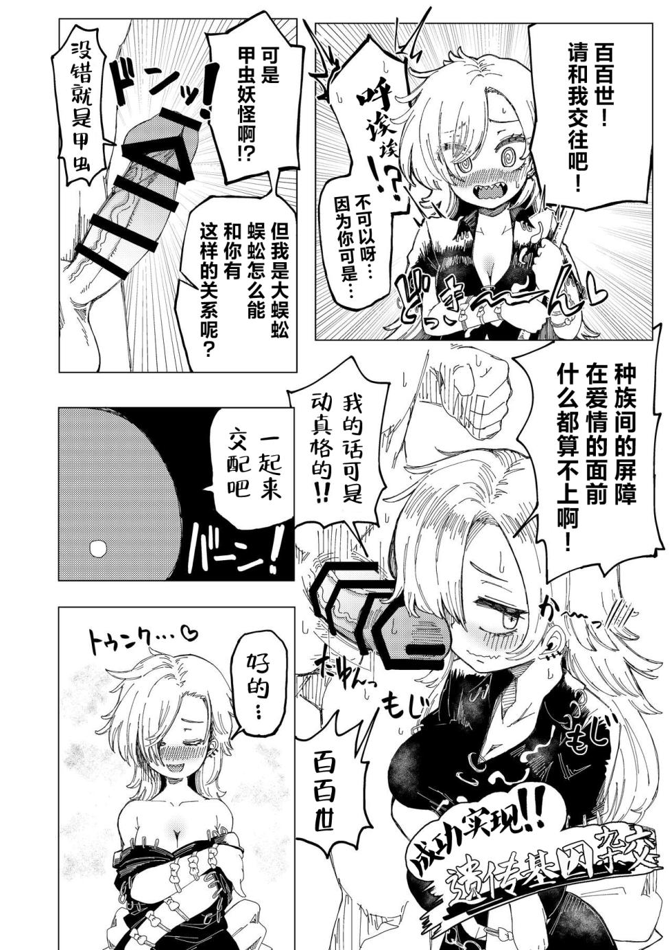 [Kusarikake Melon (Shika Miso.)] tooth GAM (Touhou Project) [Chinese] [超級雅木茶] [Digital] - Page 15