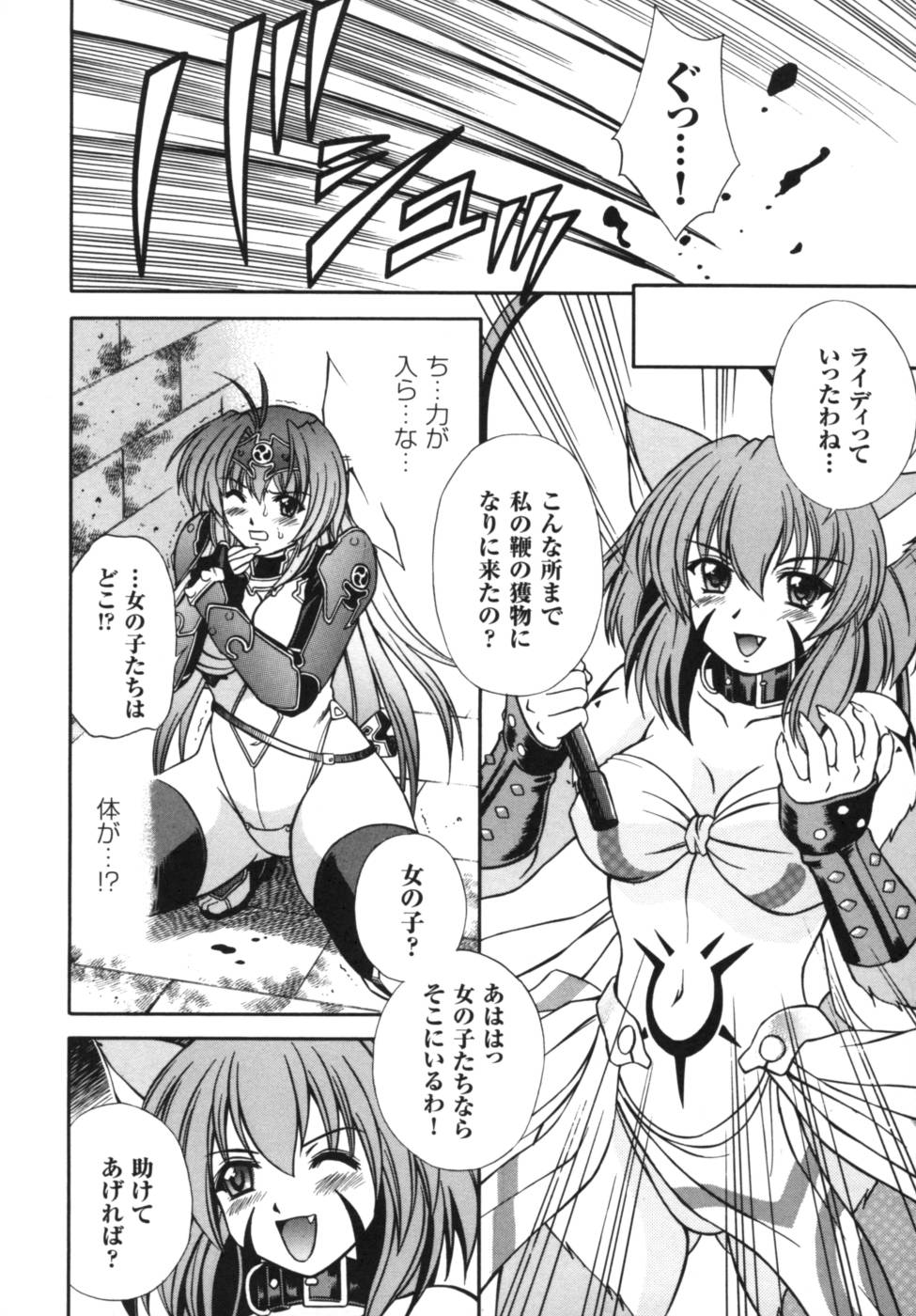 [Anthology] Ikazuchi Senshi Raidy ~Haja no Raikou~ Anthology Comics - Page 11
