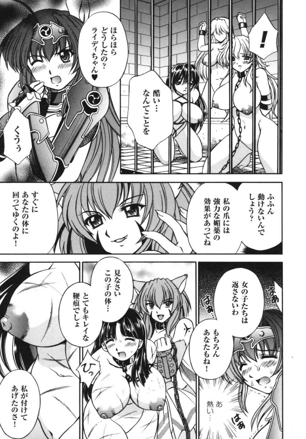 [Anthology] Ikazuchi Senshi Raidy ~Haja no Raikou~ Anthology Comics - Page 12