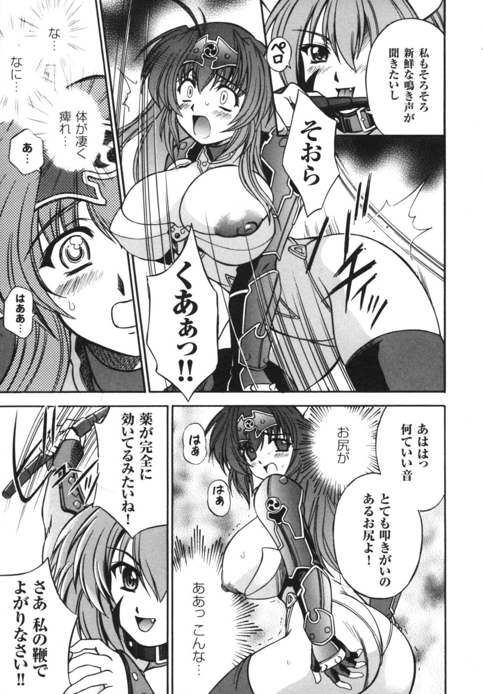 [Anthology] Ikazuchi Senshi Raidy ~Haja no Raikou~ Anthology Comics - Page 14