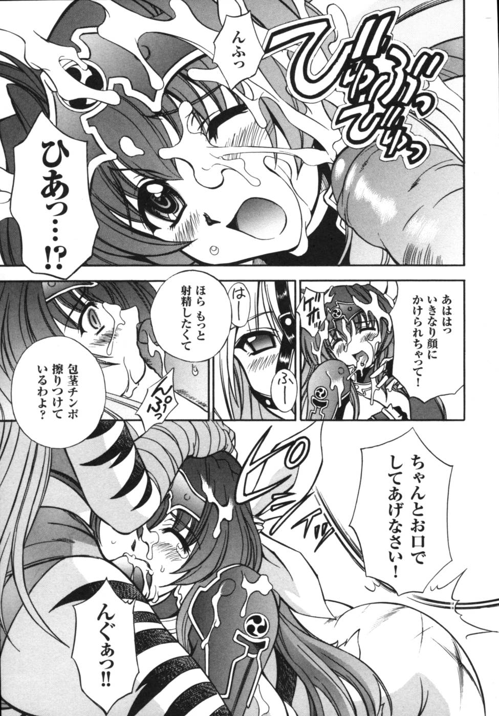 [Anthology] Ikazuchi Senshi Raidy ~Haja no Raikou~ Anthology Comics - Page 18