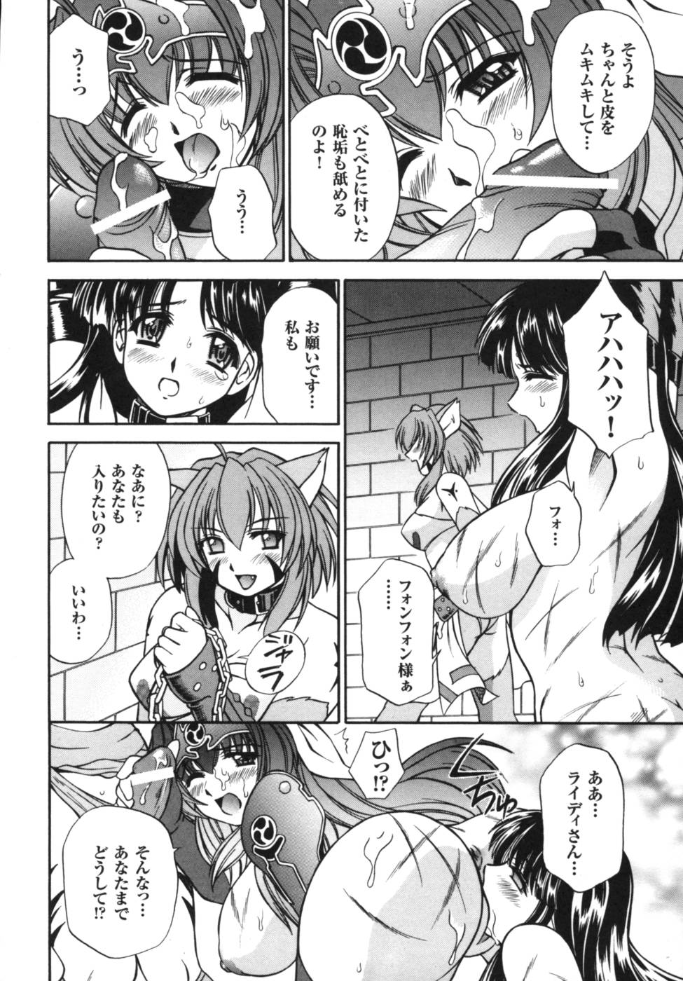 [Anthology] Ikazuchi Senshi Raidy ~Haja no Raikou~ Anthology Comics - Page 19