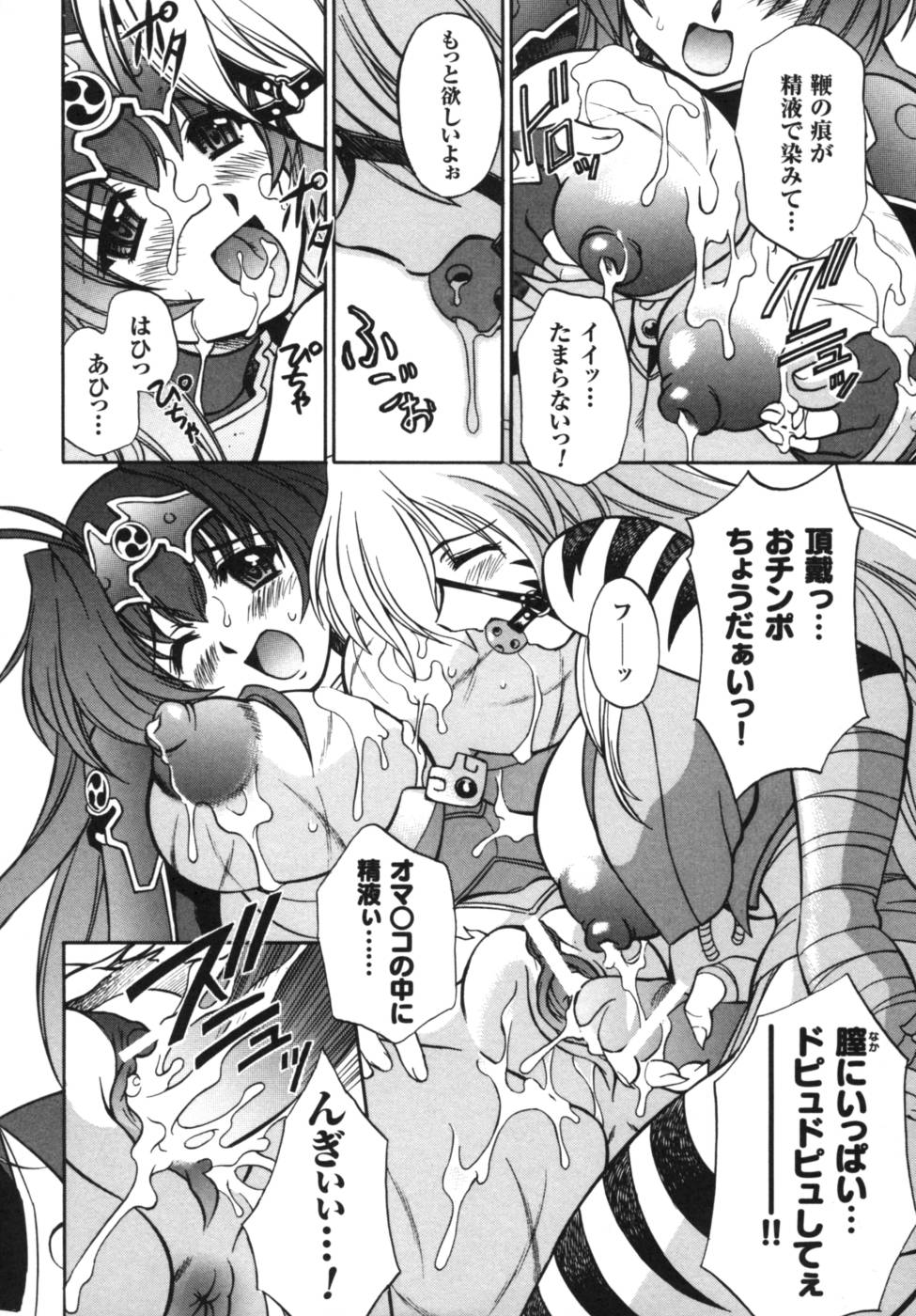 [Anthology] Ikazuchi Senshi Raidy ~Haja no Raikou~ Anthology Comics - Page 21