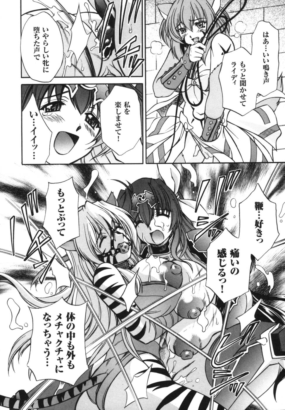 [Anthology] Ikazuchi Senshi Raidy ~Haja no Raikou~ Anthology Comics - Page 23