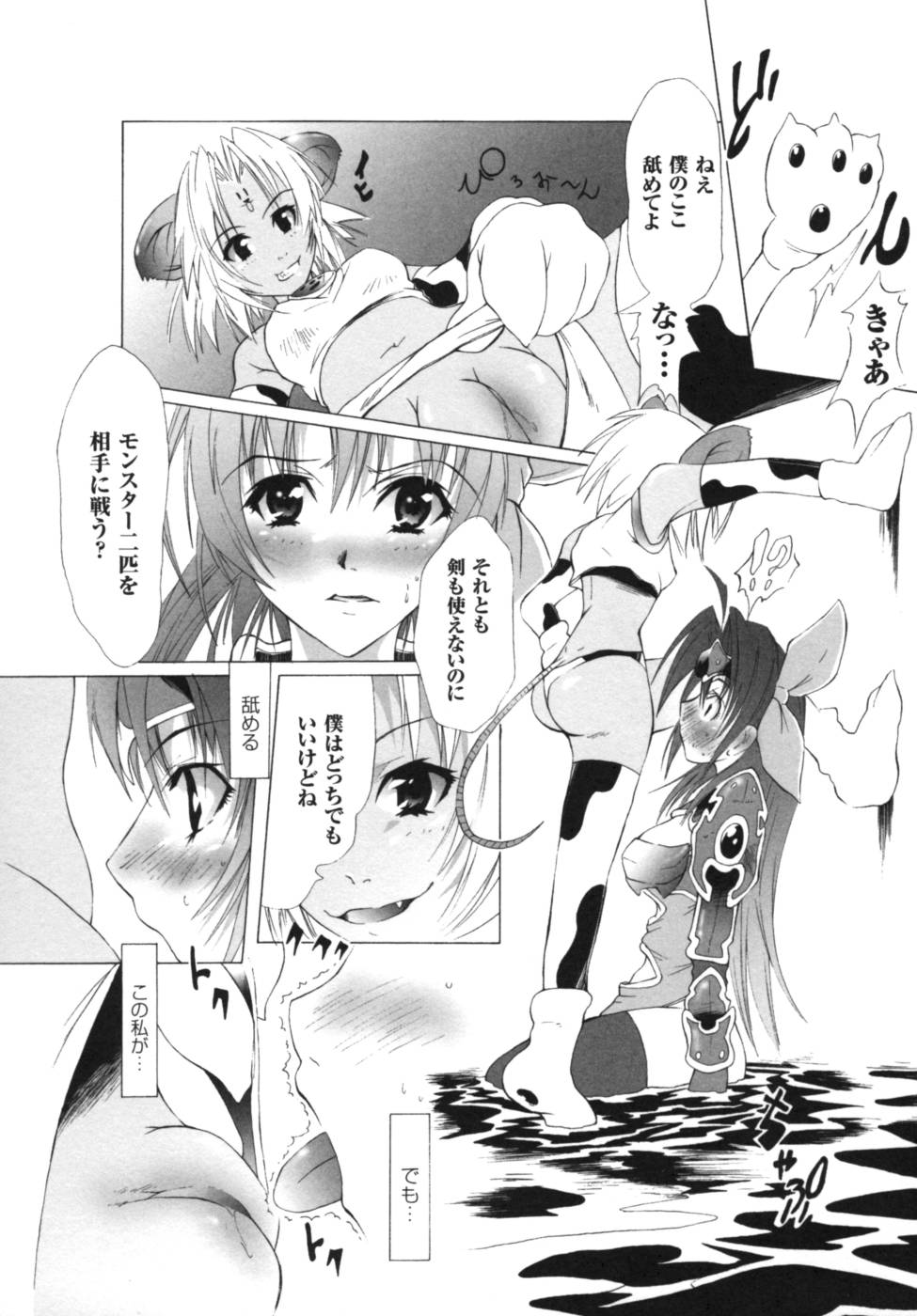 [Anthology] Ikazuchi Senshi Raidy ~Haja no Raikou~ Anthology Comics - Page 29