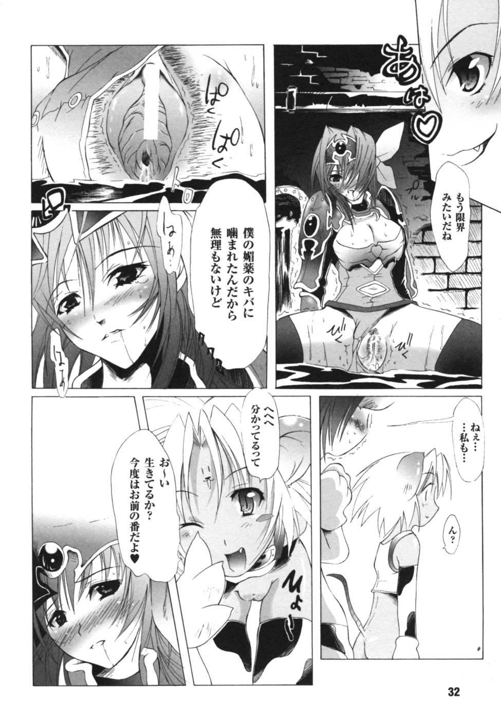 [Anthology] Ikazuchi Senshi Raidy ~Haja no Raikou~ Anthology Comics - Page 33