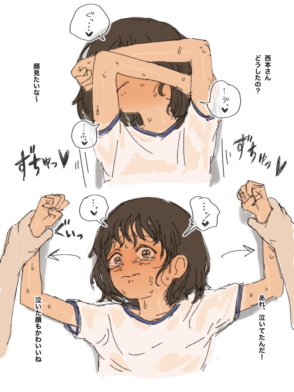 [Sabuakadeath] Itsumo Egao no Nishimoto-san + Gojitsu - Page 10