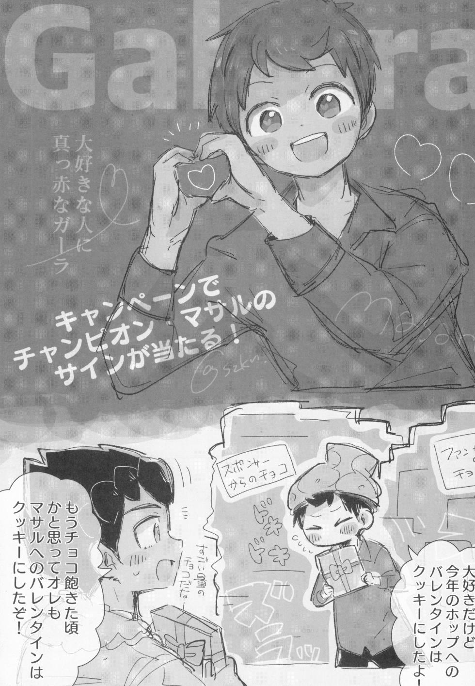 (Chou SUPER2020) [@szkn (Suzuki Sukyana)] Secret Garden (Pokémon Sword and Shield) - Page 13