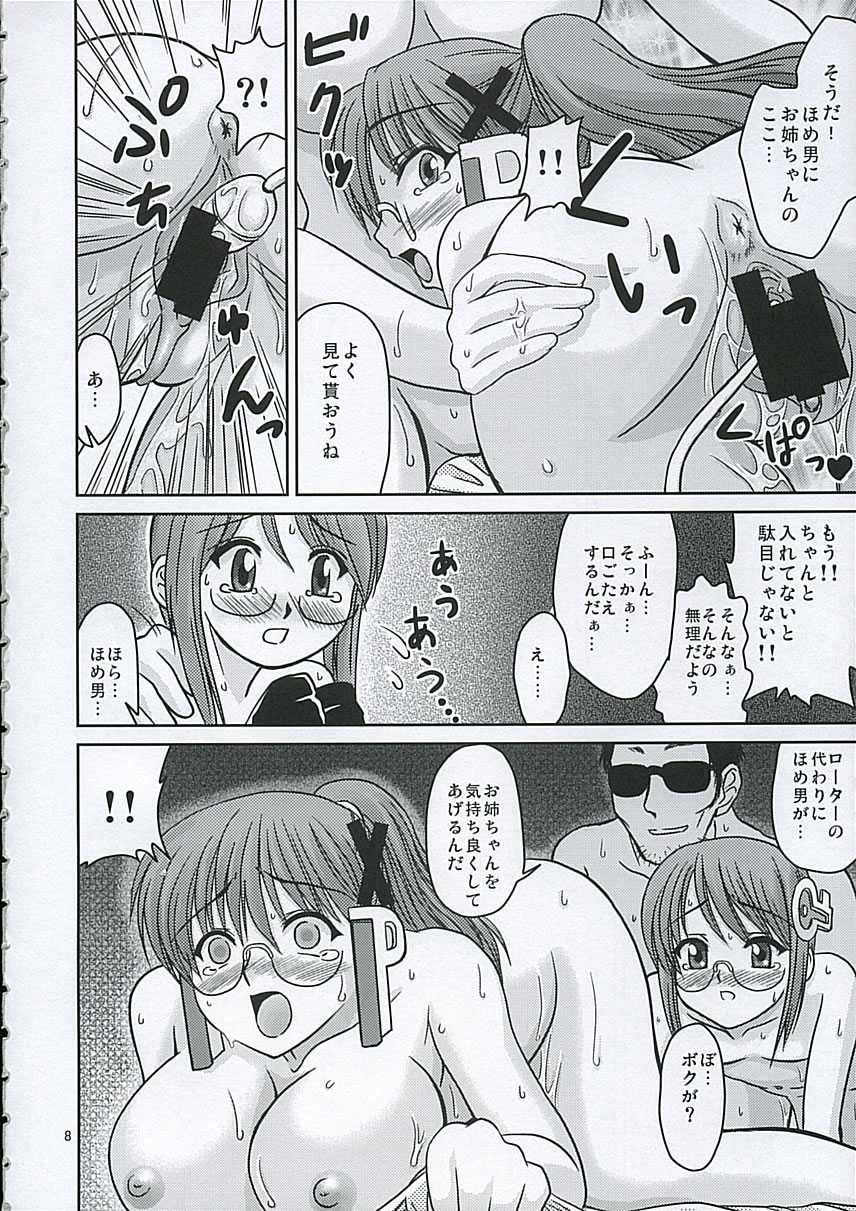 (Nijiket 2) [Nanamoya (Nanamo)] Sasehomehome (OS-tan) - Page 7