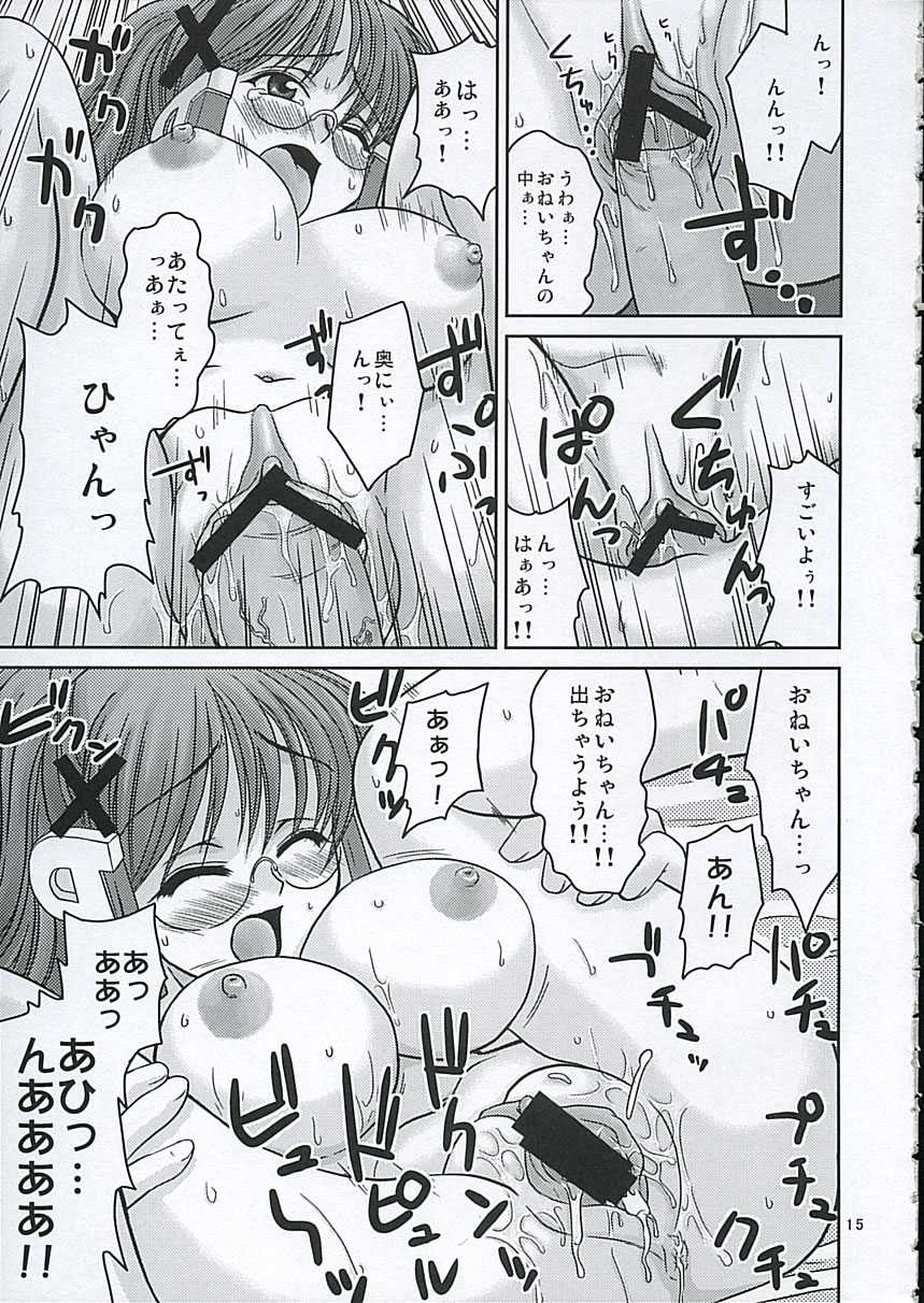 (Nijiket 2) [Nanamoya (Nanamo)] Sasehomehome (OS-tan) - Page 14