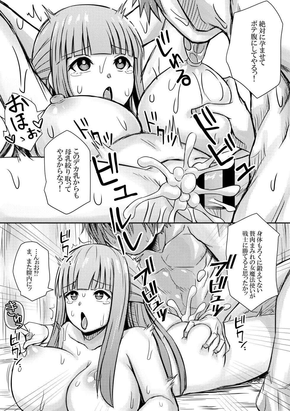 [Bareisho Tarou] Fern, Stark ni Wakarasareru (Sousou no Frieren) - Page 6