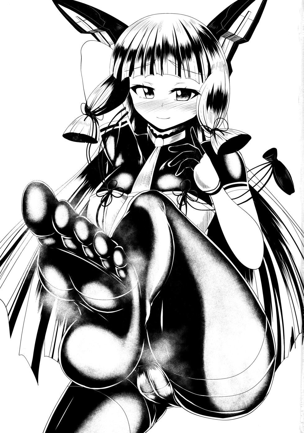 (C91) [Mebius no Wa (Nyx)] Murakumo Kusu Fetishism (Kantai Collection -KanColle-) - Page 2